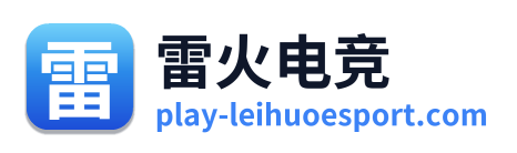 雷火电竞 Logo